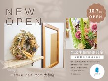 ami e  hair  room  大和店　髪質改善　ヘッドスパ【アミエヘアールーム】