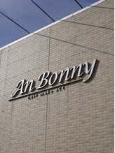 アンボニー(An Bonny)&nbsp;アン ボニー