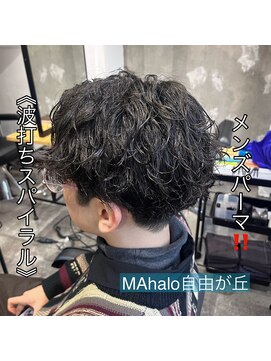 《　波打ちスパイラル　》メンズパーマ！