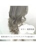 透明感カラー+髪質改善サイエンスアクア+ケアプロ超音波Tｒ ¥20900→16500