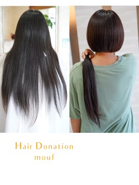 ムゥフ ヘアーアンドアイラッシュ(mouf hair&eyelash) ヘア ドネーション