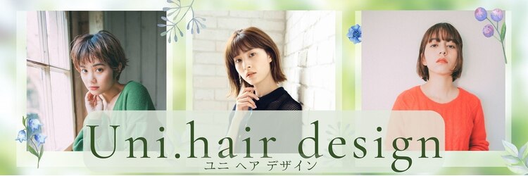 ユニヘアデザイン 徳島店(Uni. hair design)のサロンヘッダー