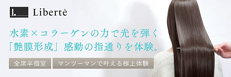 リベルテ(Liberte)のサロンヘッダー