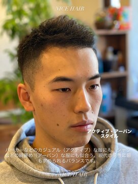ナイス ヘアー(Hair) アクティブ・アーバンスタイル