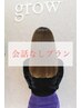 会話なしプラン 魔法の縮毛矯正ケアルーガ+艶髪カラー+カット¥39600→¥24100