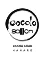 ココロサロンハナレ 浅草美容院(cocolo salon HANARE) 【浅草/浅草駅/髪質改善/ヘッドスパ/白髪ぼかし/メンズ】