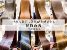 オーブ ヘアー ライカ 福島2号店(AUBE HAIR raika)