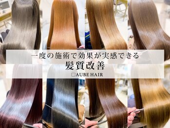 AUBE HAIR raika　福島2号店 【オーブ ヘアー ライカ】