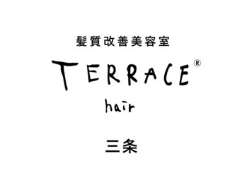 髪質改善縮毛矯正TERRACEhair三条