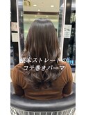 ロングパーマ/髪質改善/ストカール/縮毛矯正/コテ巻きパーマ