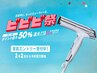 先着100万名☆50%POINT還元祭☆リファ ビューテックドライヤー S+ 購入専用 