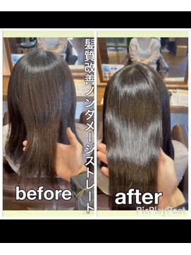 ノンダメージサロン 鹿児島宇宿店 髪質改善・ノンダメージストレート