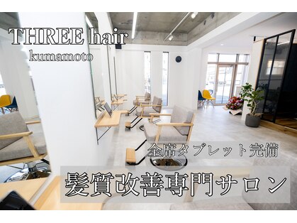 スリーヘアー(THREE hair)の写真