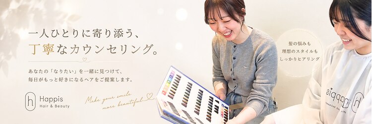 ハピス 英賀保店(Happis)のサロンヘッダー