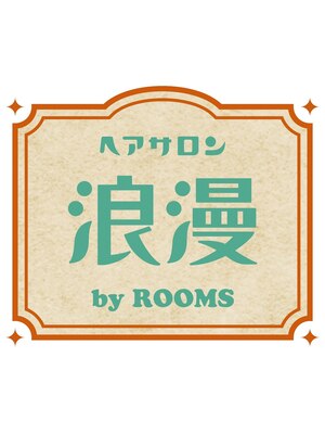 ロマン バイ ルームス(浪漫 by ROOMS)