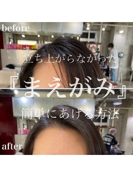 サロンドミルク 原宿(salon de MiLK) サロンドミルク原宿  前髪立ち上げ根元パーマ　プリカール