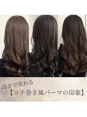 デジタルパーマ　コテ巻き風パーマ　ルーズ　オルチャン　高柳