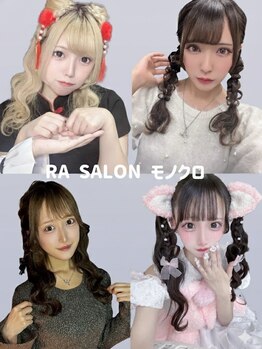 アールエーサロン モノクロ 虎ノ門(RA SALON モノクロ)の写真/《虎ノ門駅から徒歩1分》駅近サロンで通いやすい*女性スタイリストがあなたの「なりたい」を叶えます♪
