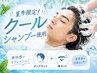 【夏季限定クールシャンプー使用】メンズカット+眉カット