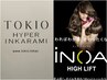 【テクニカルサロン限定】カット +INOAカラー+TOKIOハイパー+ホームケア付