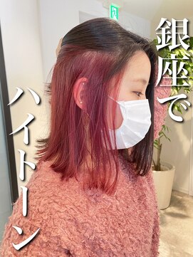 トゥ(to) 【インナーカラーレッド】暖色系カラー,ミルクティアッシュ