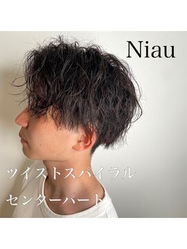 ニアウ 太田店(Niau) センターパート波巻きスパイラルパーマツイストスパイラルパーマ