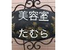 【学割U24/中高校生限定】似合わせカット　ロング料金無し　￥3000～