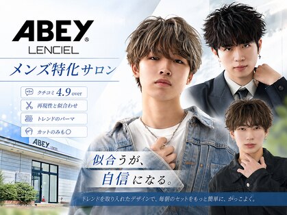 アビー ランシェル(ABEY LENCIEL)の写真