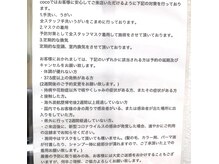 コロナウィルス感染対策。該当するお客様はご協力お願い致します