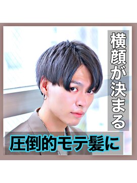 フォルテ 表参道店(FORTE) 【フォルテ飯塚裕士】横顔が決まる！理想のシルエット