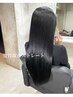 【癖毛ストレスゼロへ】髪質改善ストレート￥17600
