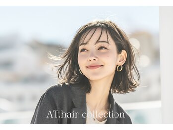 エーティーヘアコレクション 自由が丘(AT.hair collection)の写真/年齢とともに変化する髪に寄り添った人生の転換期を任せられるサロン。年齢の悩みを自信に変えます＊