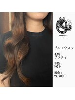 エクステンション キュー(extension Q)&nbsp;プルエクステ/プラチナ毛質42cm(胸上)