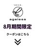 期間限定クーポンはこれより下