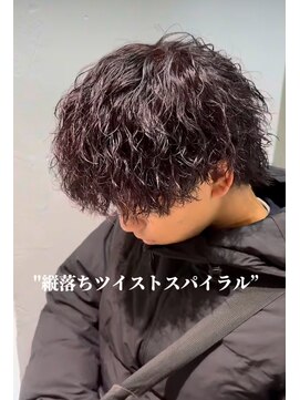 ステラ(STELLA) 縦落ちツイストスパイラル