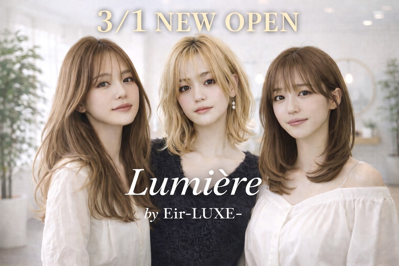 ルミエール バイ エイルリュクス(Lumiere by EirLUXE)｜ホットペッパー