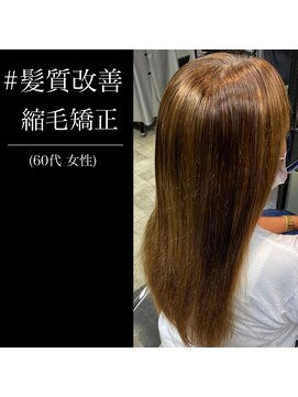ヘアーメイクミキ 上野本店(hair make MIKI) 【髪質改善】縮毛矯正 セミロング　ハイダメージミセス
