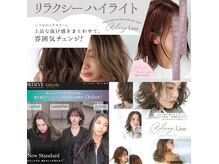 ～オルディーブカラー＊リラクシーライン＊、オルディーブアディクシーカラー＊パールライン＊～新色！