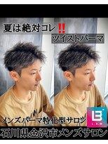 レジット メンズ ヘアサロン(LEGIT MEN's HAIR SALON)&nbsp;ツイストパーマ