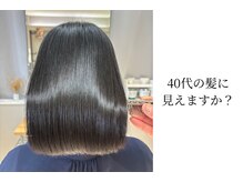 ナルシェ ウツノミヤ(NARSHE utsunomiya)の雰囲気（髪質改善美髪矯正で10代のような艶々な髪と後ろ姿に☆）