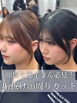 ラナ 新宿(lana)&nbsp;結んでも下ろしてもかわいい顔周りカット