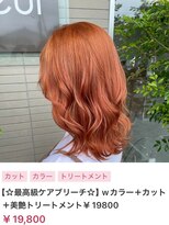 ヌル いわき(neul)&nbsp;【neul】【いわき】波ウェーブオレンジ