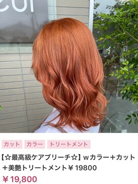 ヌル いわき(neul) 【neul】【いわき】波ウェーブオレンジ