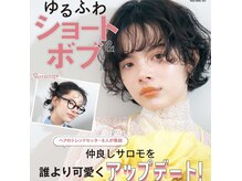 ホットスポット 宇部店(HOT SPOT)の雰囲気（ヘアカタログ等全国紙も掲載実績あり。）