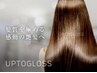 ☆NEW【髪質改善】Cut+AVEDAカラー+UPTOGLOSSトリートメント     ￥19360
