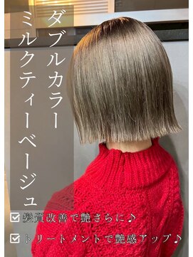 アイリス(IRIS) ミルクティーベージュ