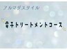 【新規の方】カット＋カラー＋電子トリートメント　￥11000