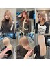 担当スタイリストと相談！ブリーチメニューお悩みの方☆(備考欄記入必須)