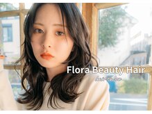 フローラビューティーヘアー(Flora Beauty Hair)
