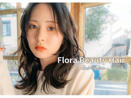フローラビューティーヘアー(Flora Beauty Hair)の写真